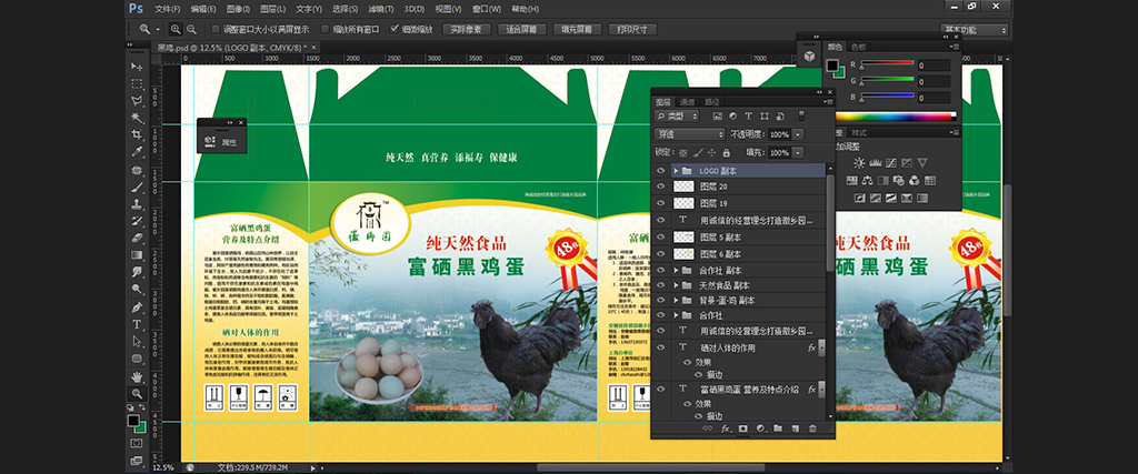 PS包裝盒設計