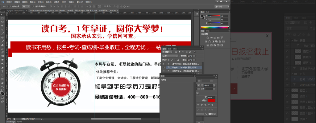 網(wǎng)站PSD界面設(shè)計稿