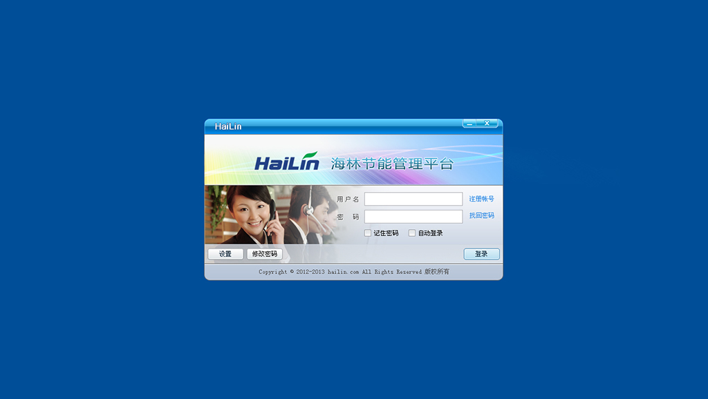 登錄界面效果