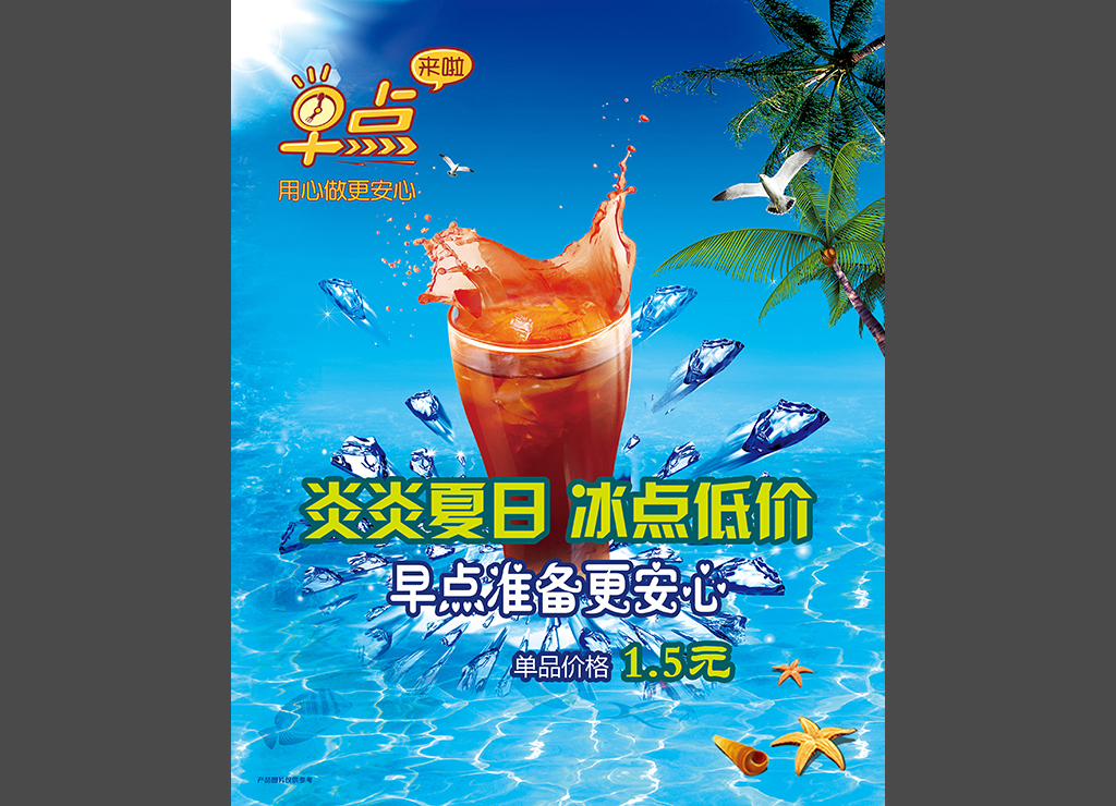 海報(bào)設(shè)計(jì)2