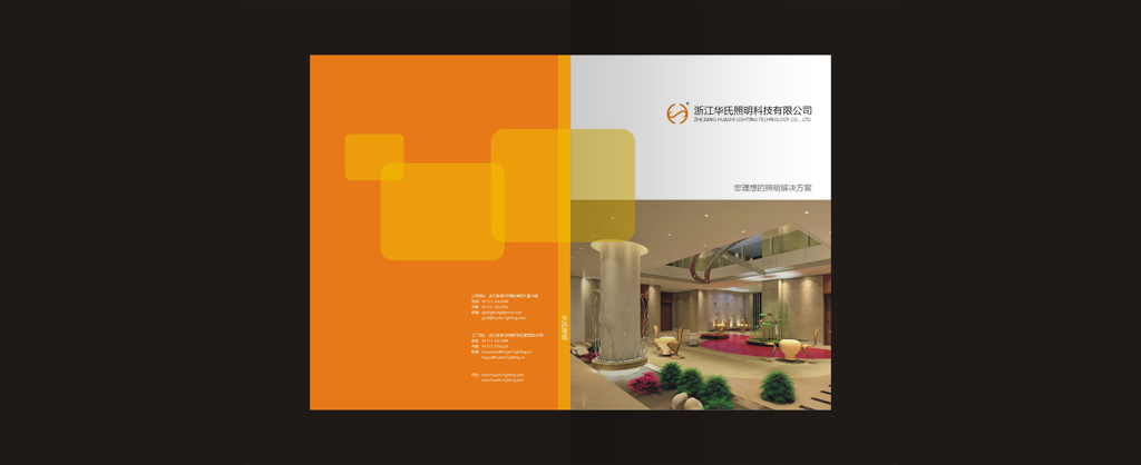 宣傳冊設(shè)計2