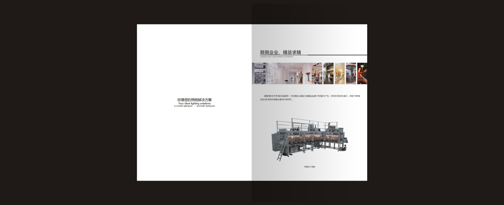 宣傳冊設(shè)計3