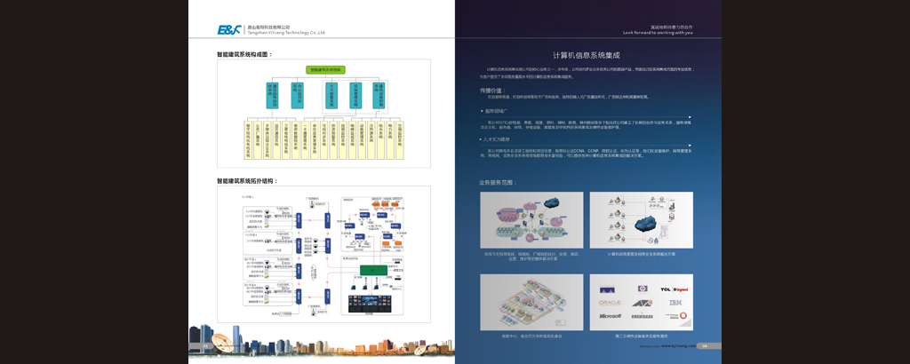 宣傳冊(cè)內(nèi)容2