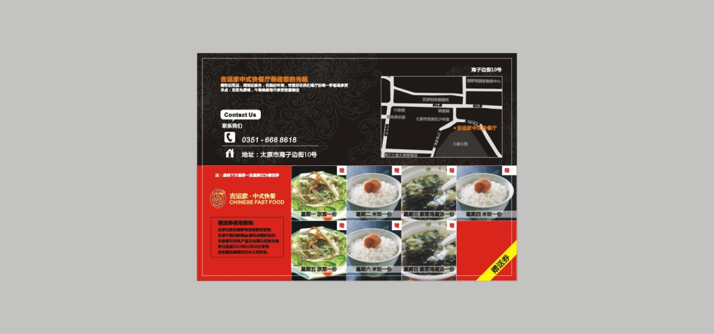 宣傳單反面設(shè)計