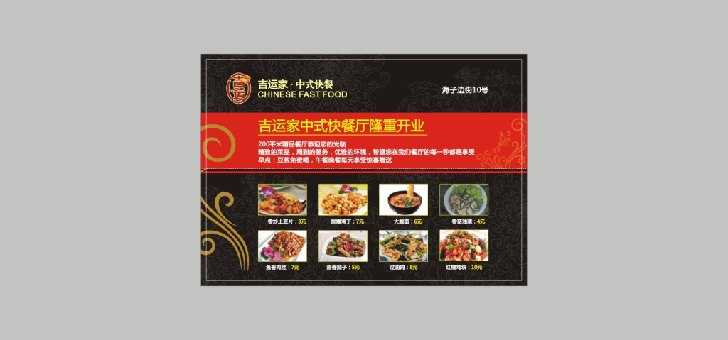 宣傳單正面設(shè)計