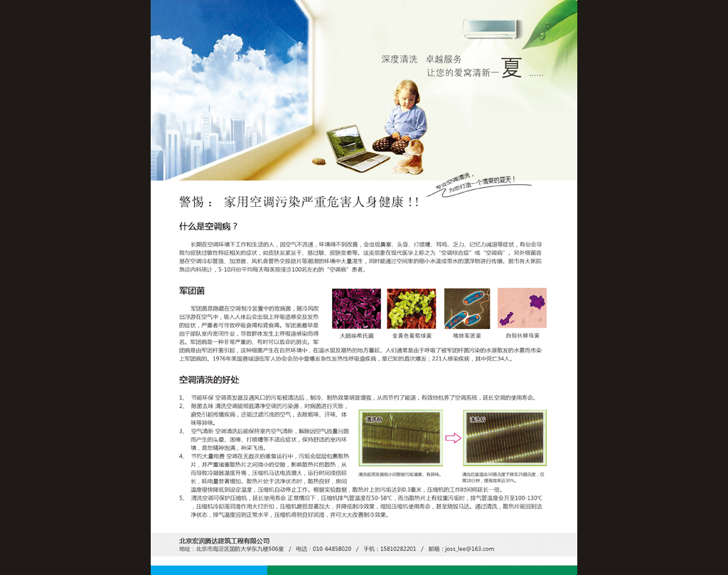 反面內容頁設計