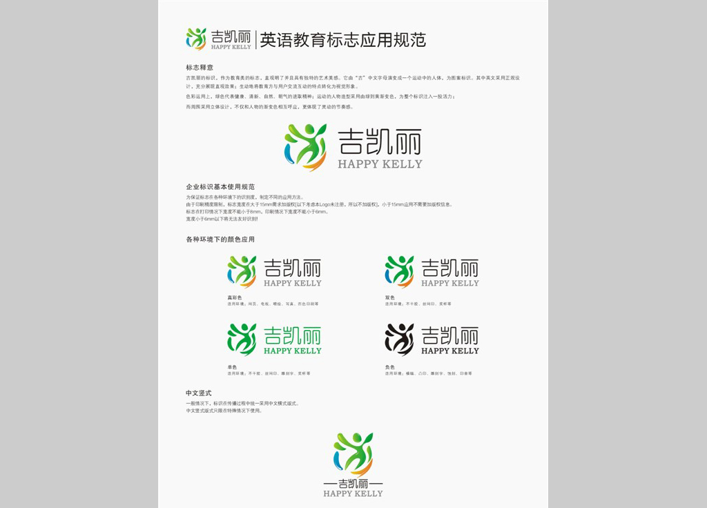 LOGO設(shè)計