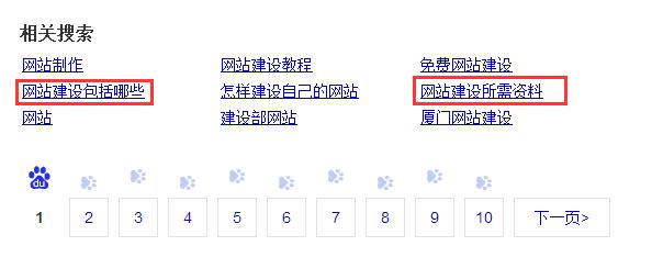 搜索相關(guān)信息