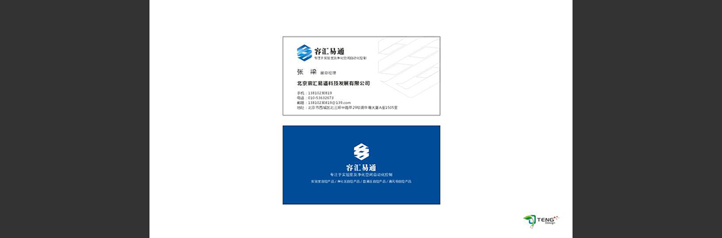 企業(yè)名片設(shè)計