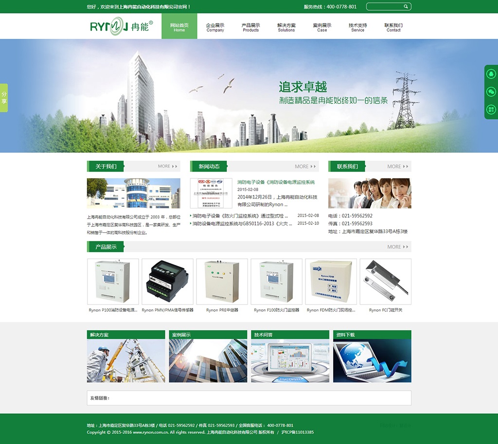 上海冉能網(wǎng)站建設(shè)