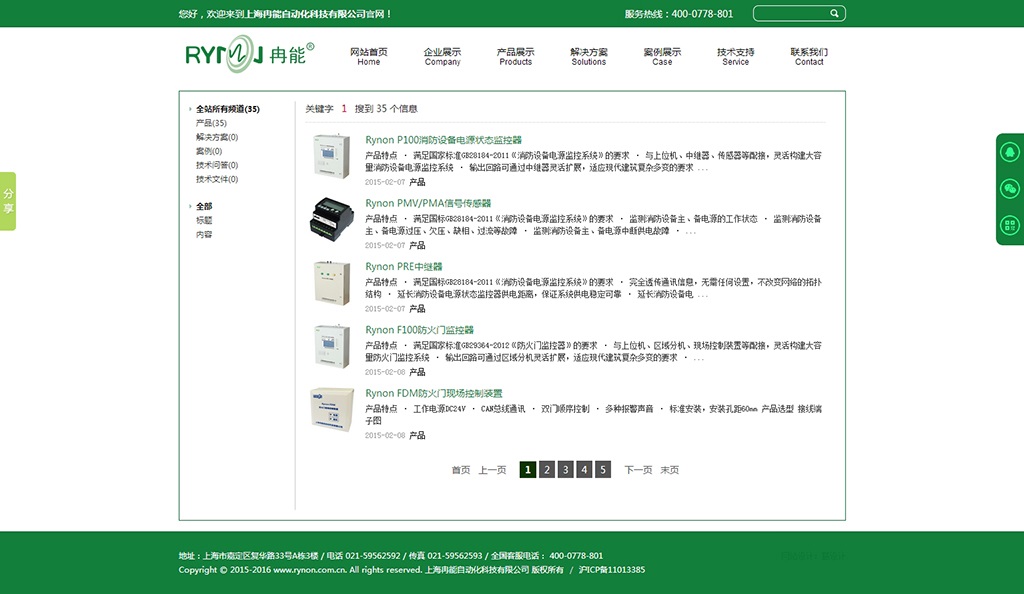 企業(yè)站內(nèi)綜合搜索程序開發(fā)