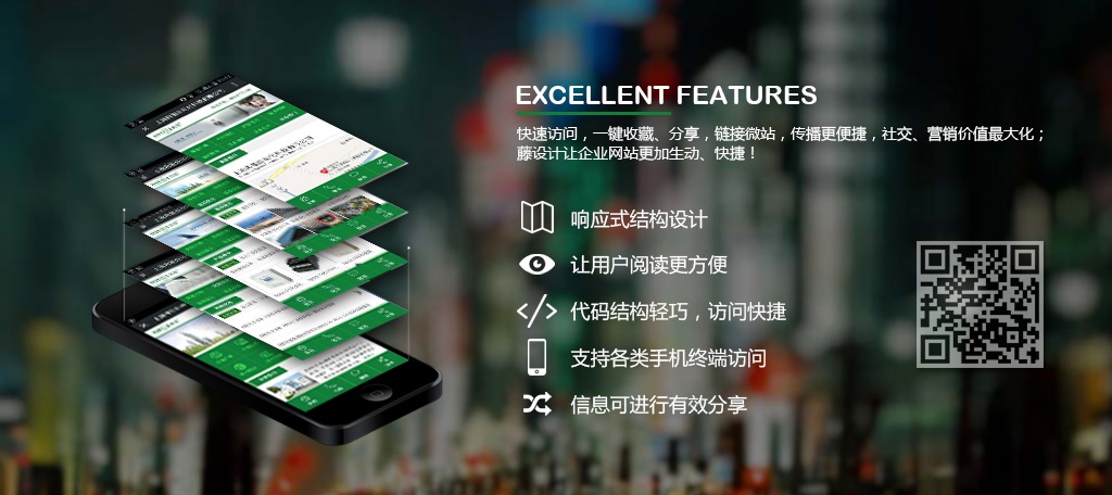 手機(jī)網(wǎng)站建設(shè)