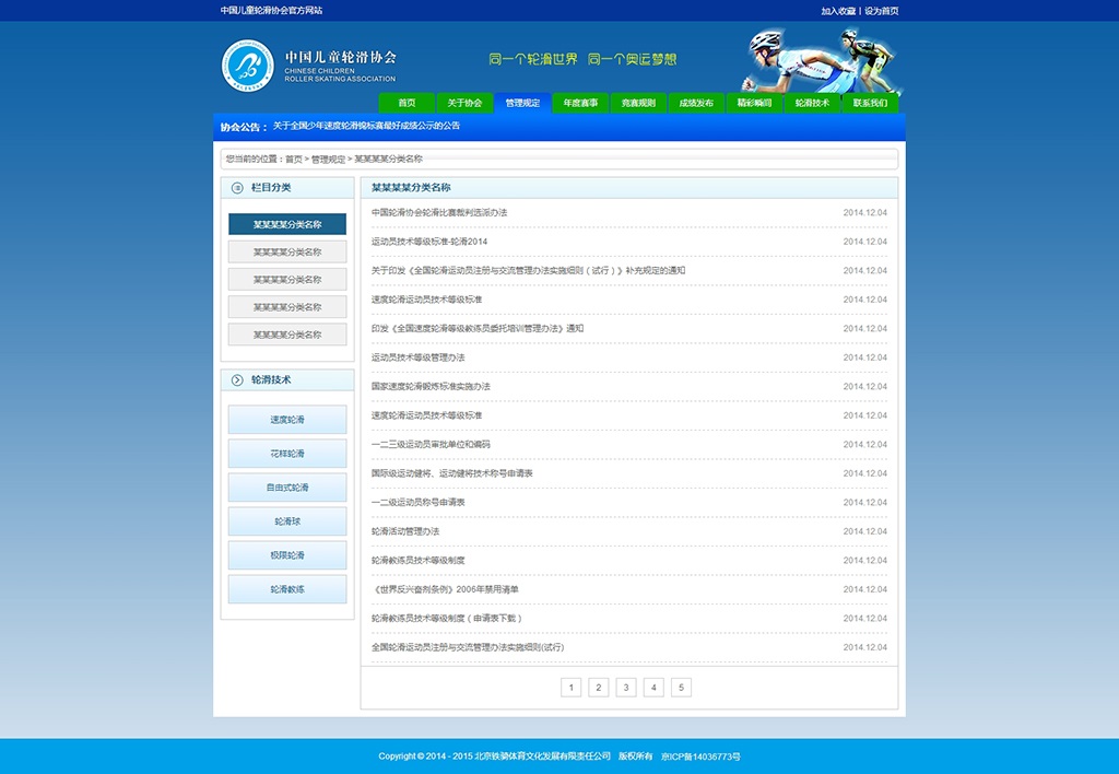文章列表通用風(fēng)格