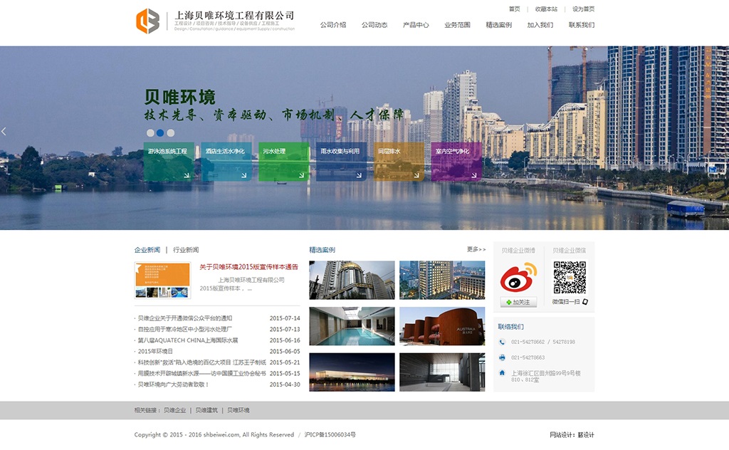 企業(yè)官網(wǎng)設(shè)計(jì)