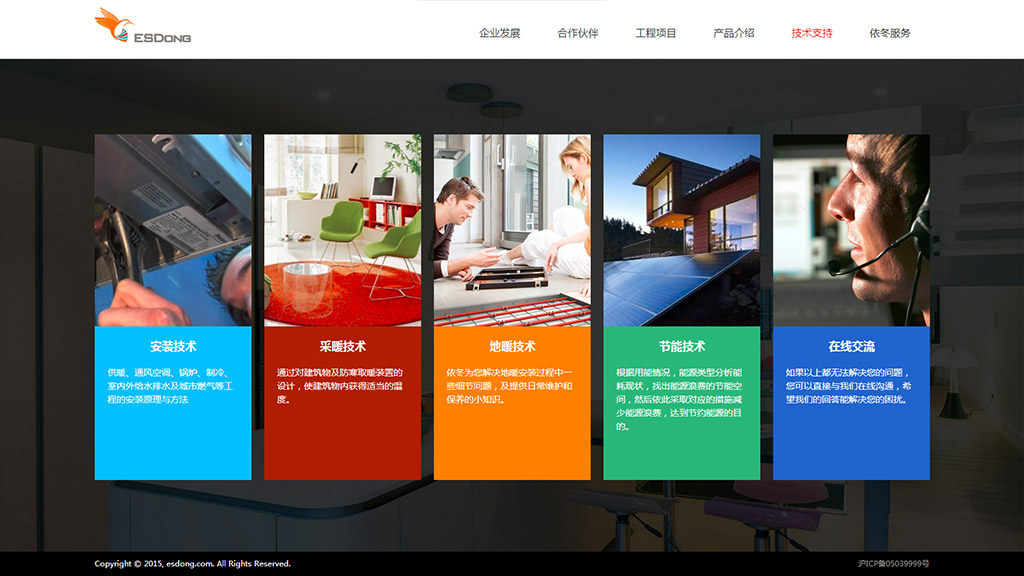 技術(shù)支持