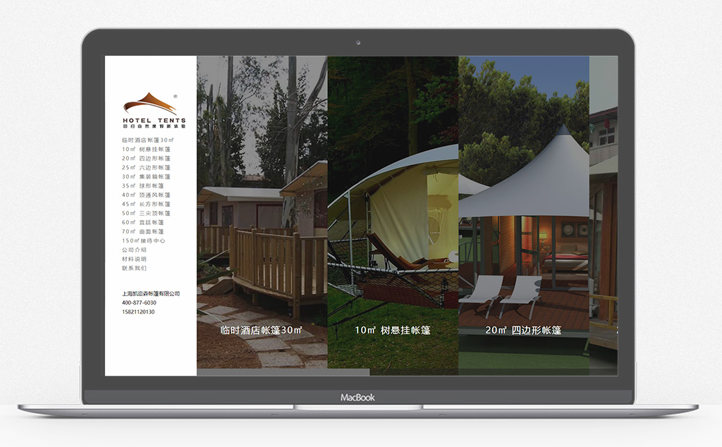 HTML5網(wǎng)站