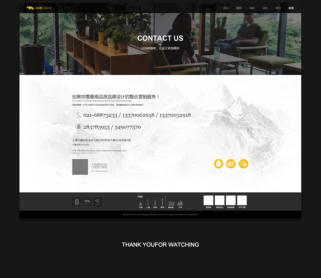 聯(lián)系我們頁設(shè)計