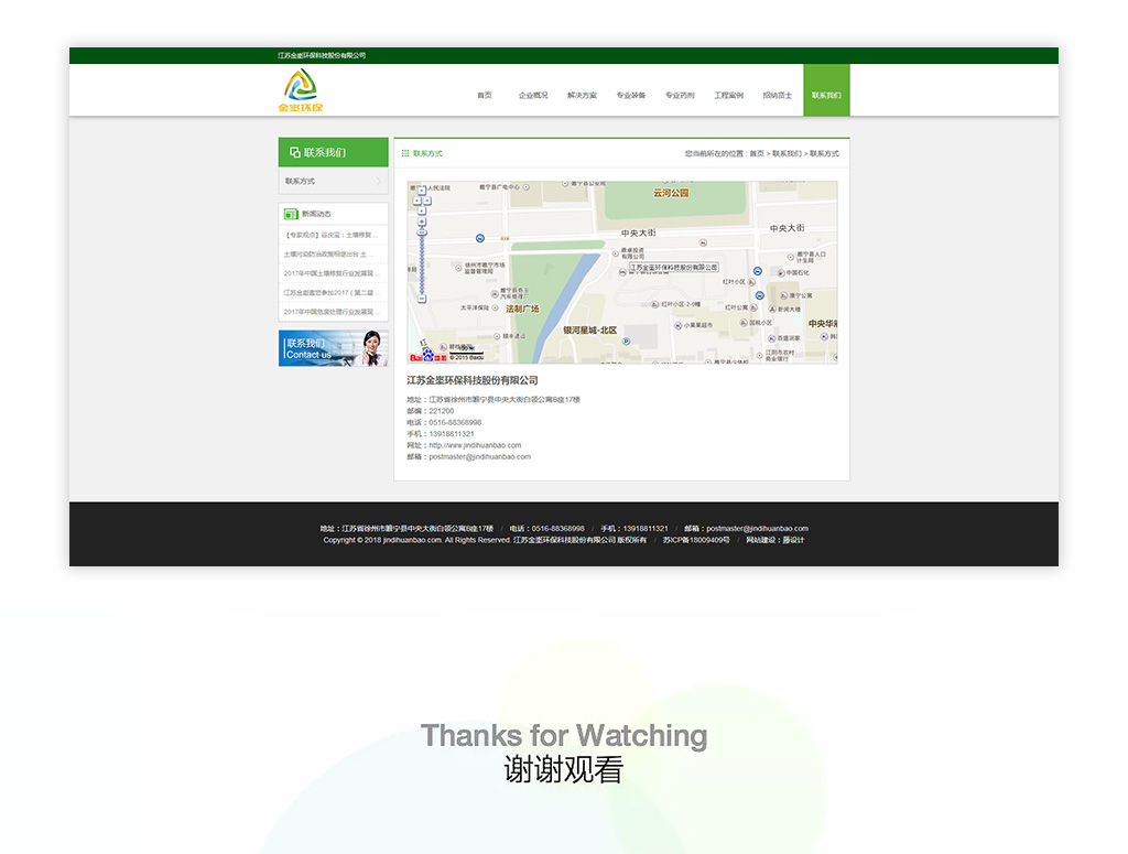 聯(lián)系我們頁設(shè)計