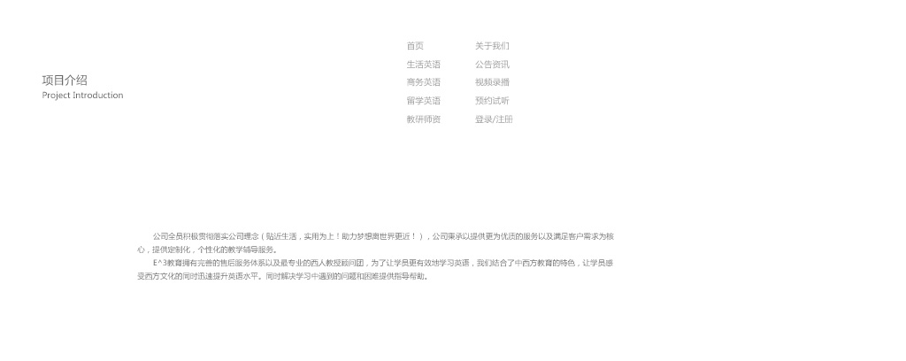 網(wǎng)站欄目及概述