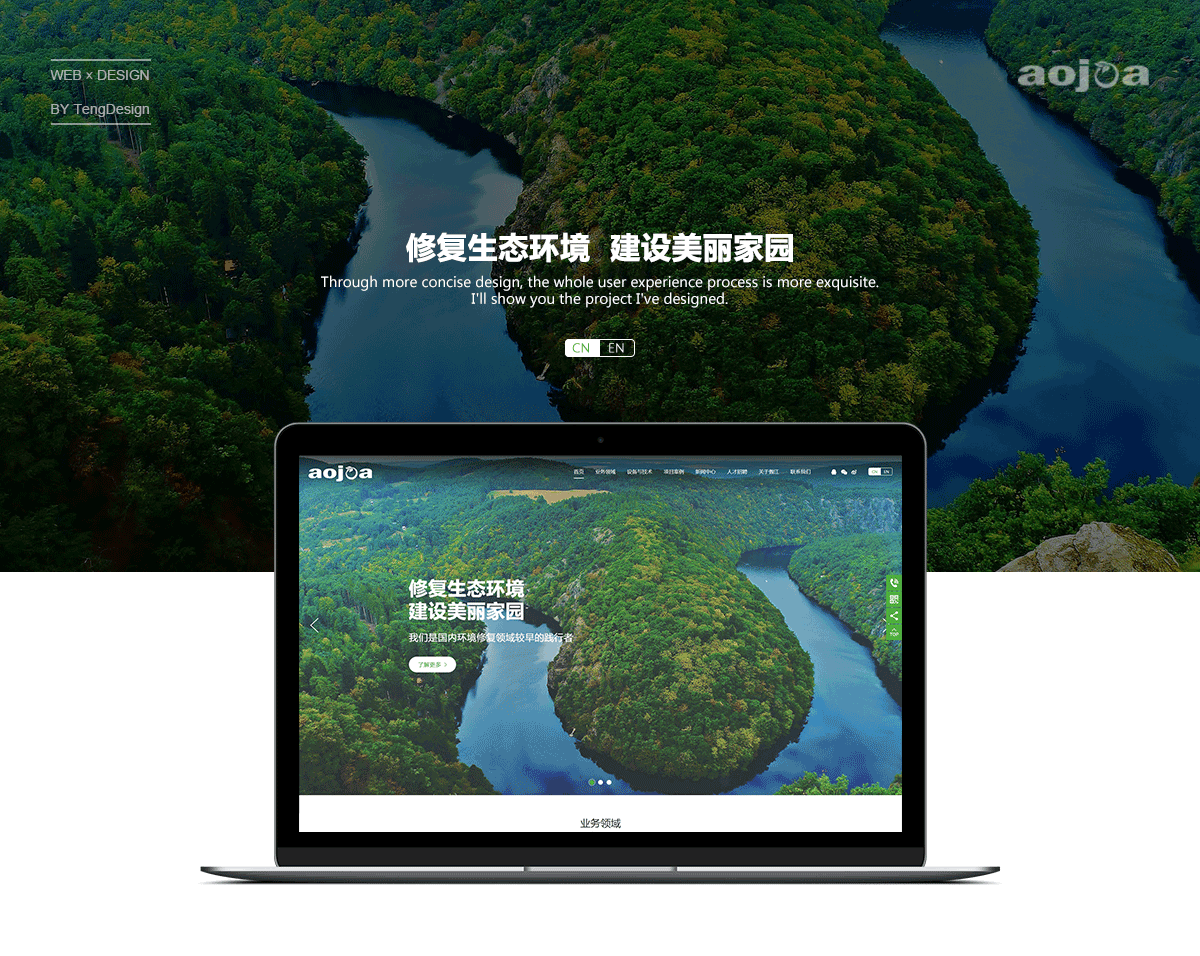 企業(yè)網(wǎng)站形象圖