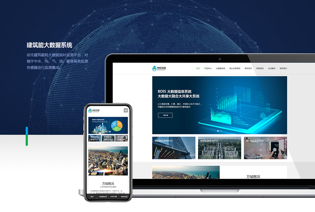 中科網(wǎng)站網(wǎng)站設計