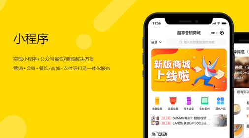上海小程序開發(fā):微信小程序商城與其他線上店鋪相比的三大優(yōu)勢