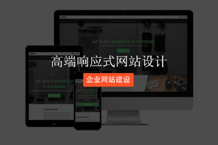 企業(yè)網(wǎng)站建設(shè),制作網(wǎng)站,網(wǎng)站建設(shè)公司