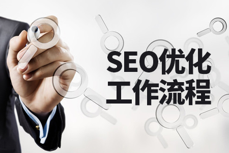 網站seo優(yōu)化,網站優(yōu)化 網站seo優(yōu)化,網站優(yōu)化
