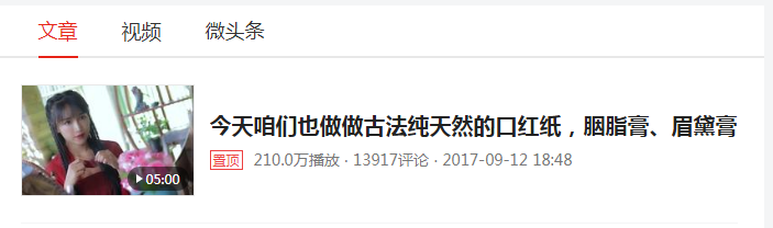 頭條號(hào)如何快速漲粉，吸引更精準(zhǔn)的粉絲呢？