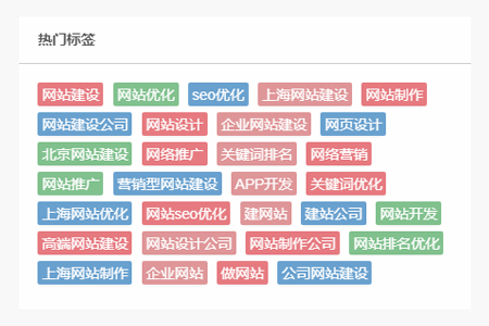 Tag標簽,收錄,網(wǎng)站標簽