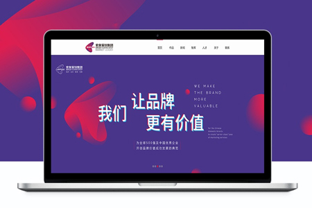 做營銷網站,網站建設,企業(yè)網站設計,企業(yè)建站