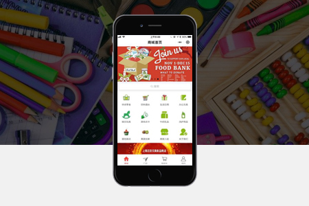 太和APP開發(fā),辦公用品商城APP 太和APP開發(fā),辦公用品商城APP