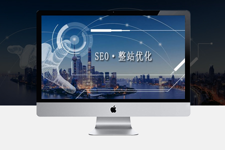 SEO整站優(yōu)化,魚臺(tái)網(wǎng)站制作 SEO整站優(yōu)化,魚臺(tái)網(wǎng)站制作