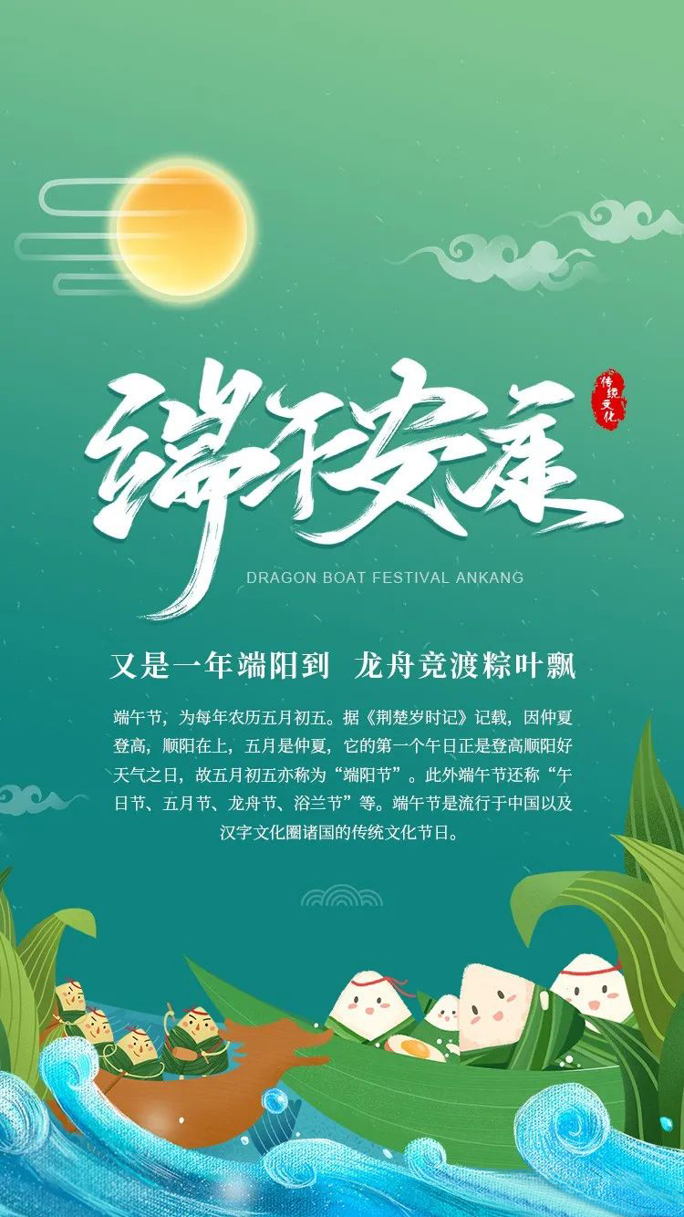 端午節(jié)快樂(lè)