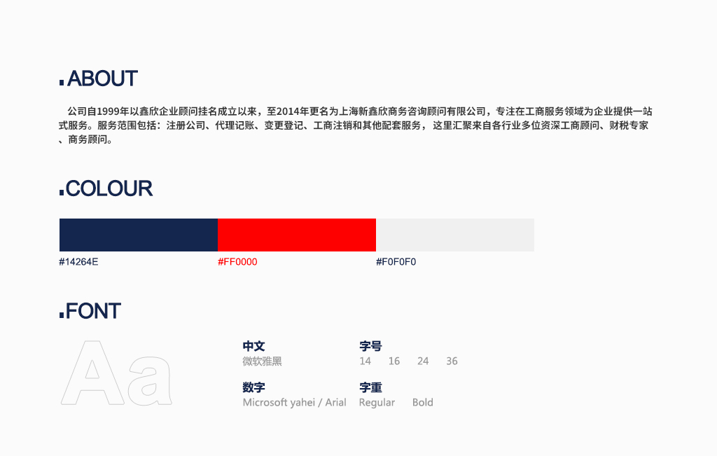 網(wǎng)站設(shè)計標準規(guī)范