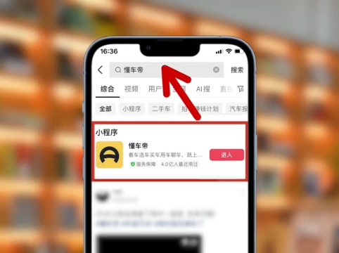 抖音小程序,搜索服務(wù)直達(dá),用戶(hù)引流,關(guān)鍵詞配置