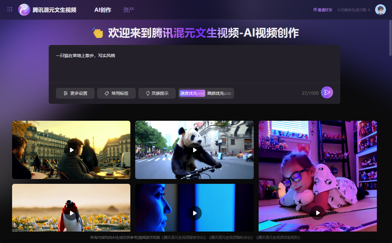 AI視頻,AIGC,開(kāi)源視頻模型,AI開(kāi)源模型