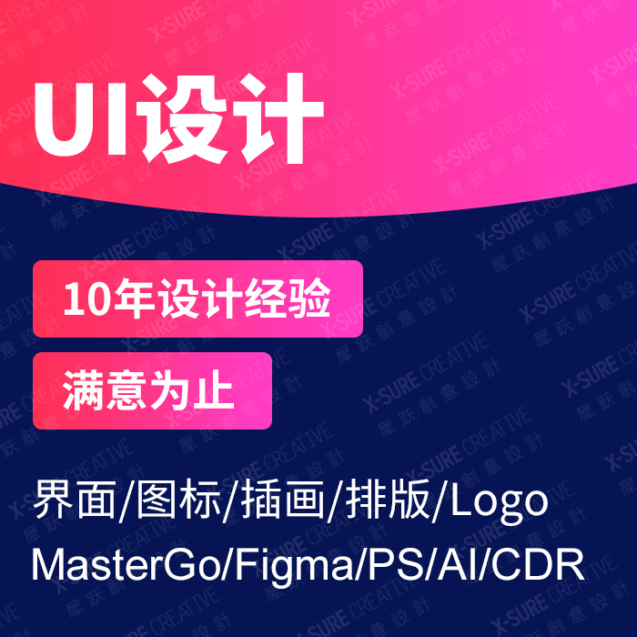 UI設(shè)計(jì)